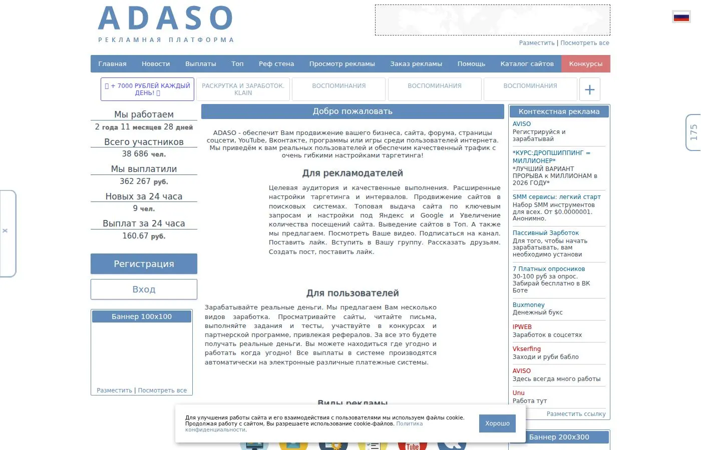 adaso.su