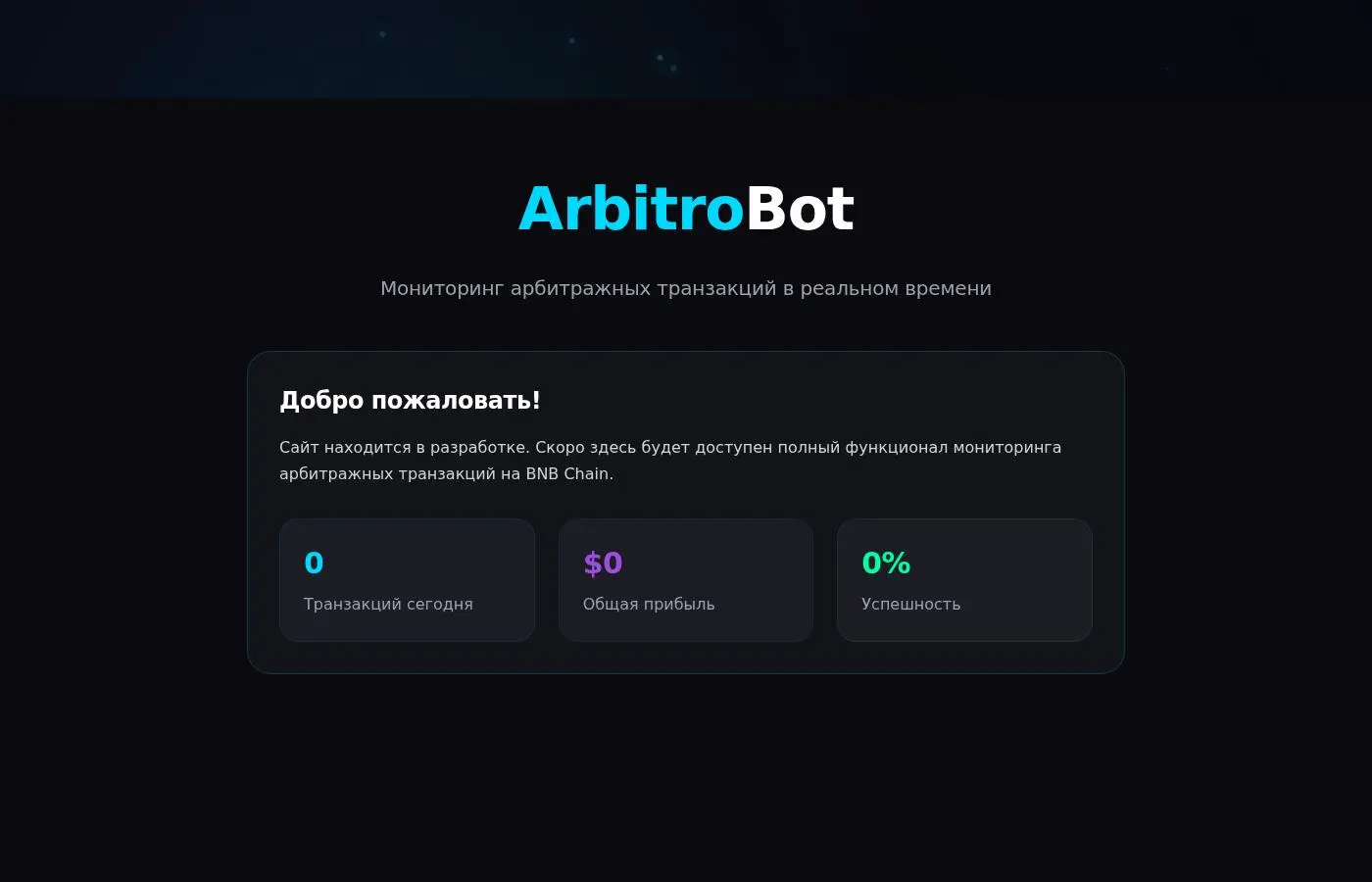 arbitrage-bot.com