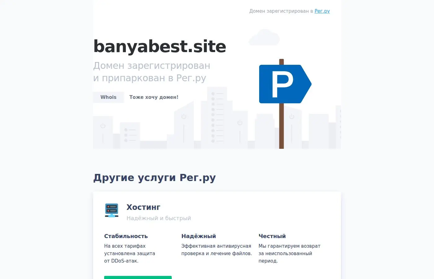 banyabest.site