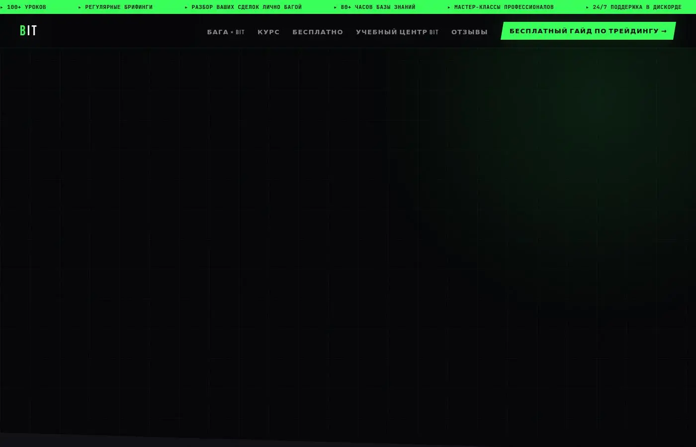 bit-traders.net