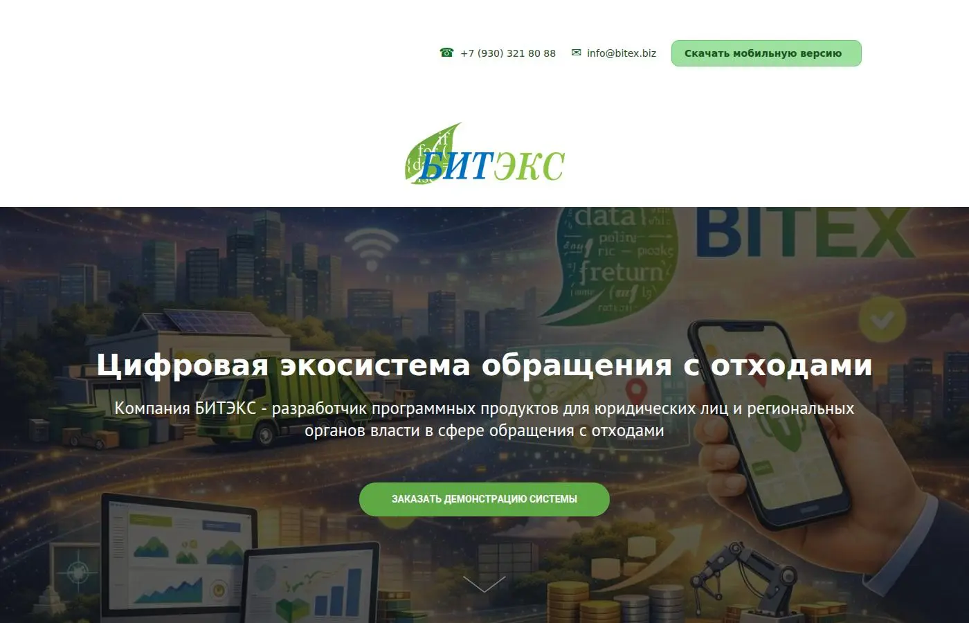 bitex.biz