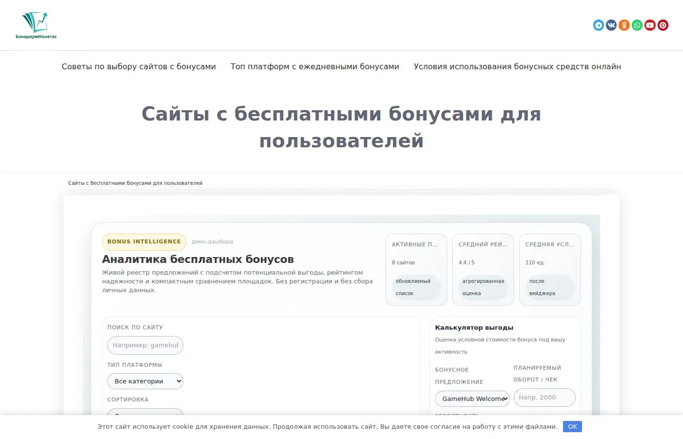 bonus-moneta.ru