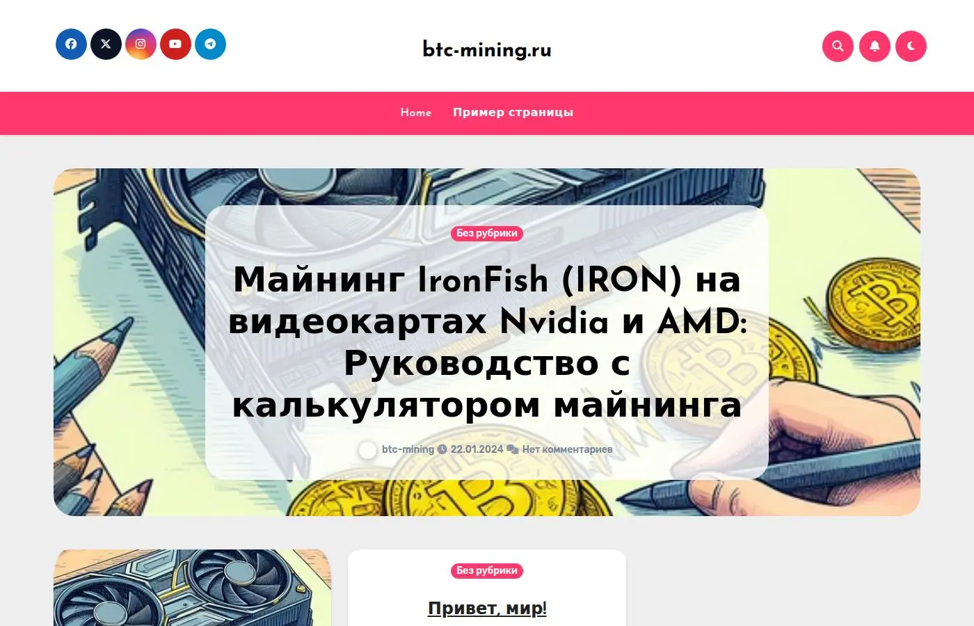 btc-mining.ru
