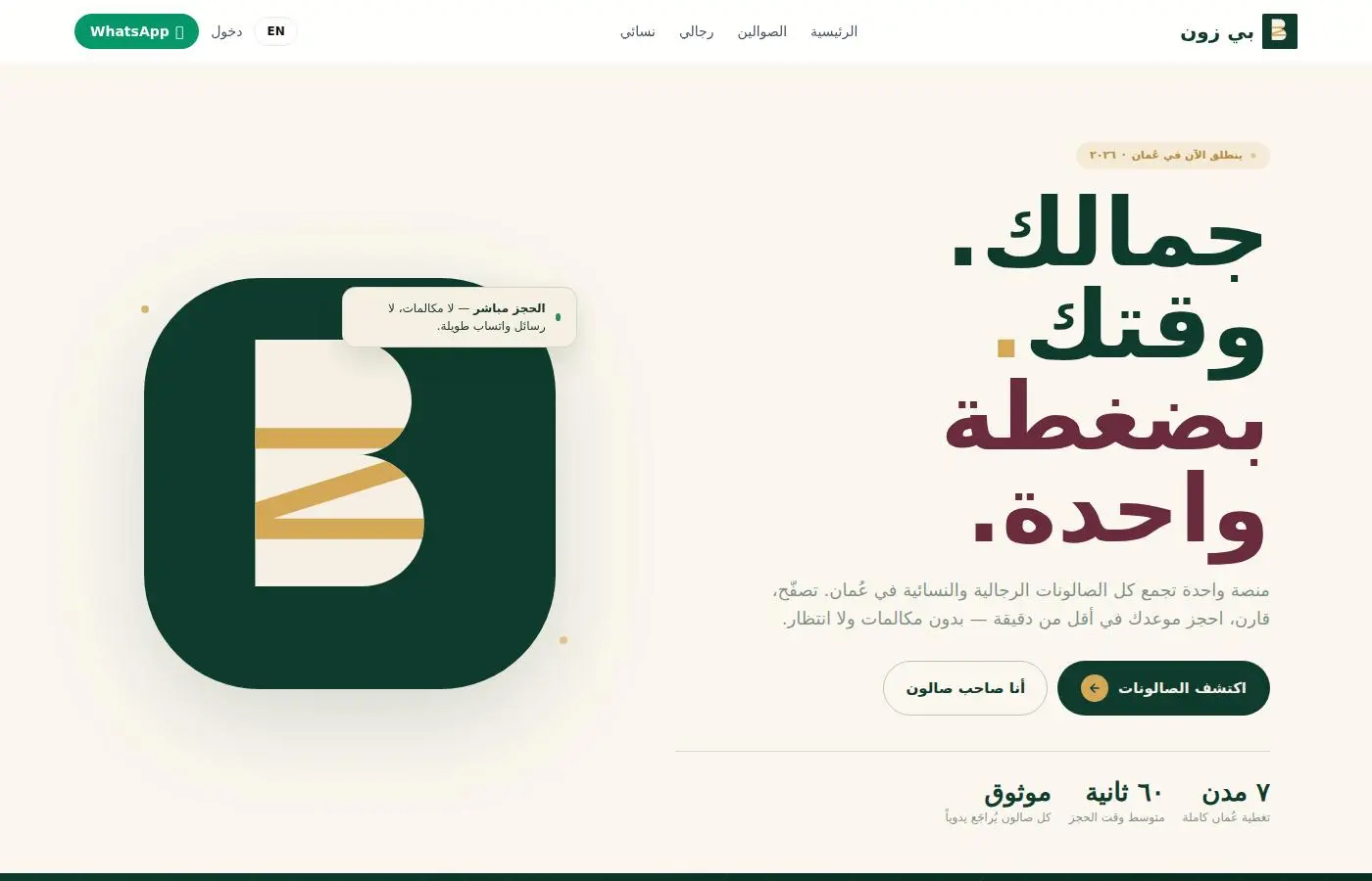 bzone.app