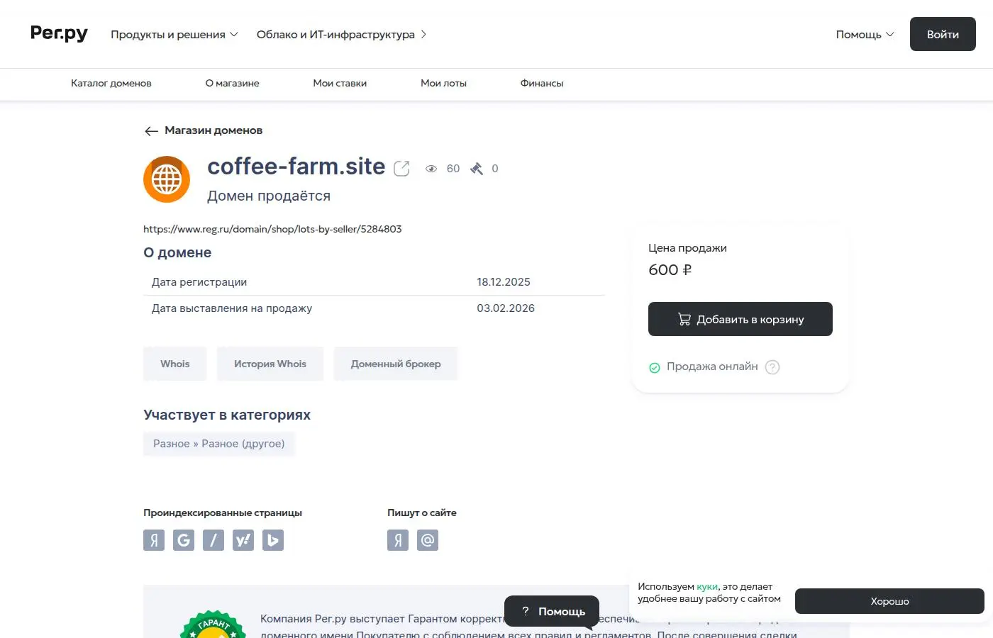 coffee-farm.site