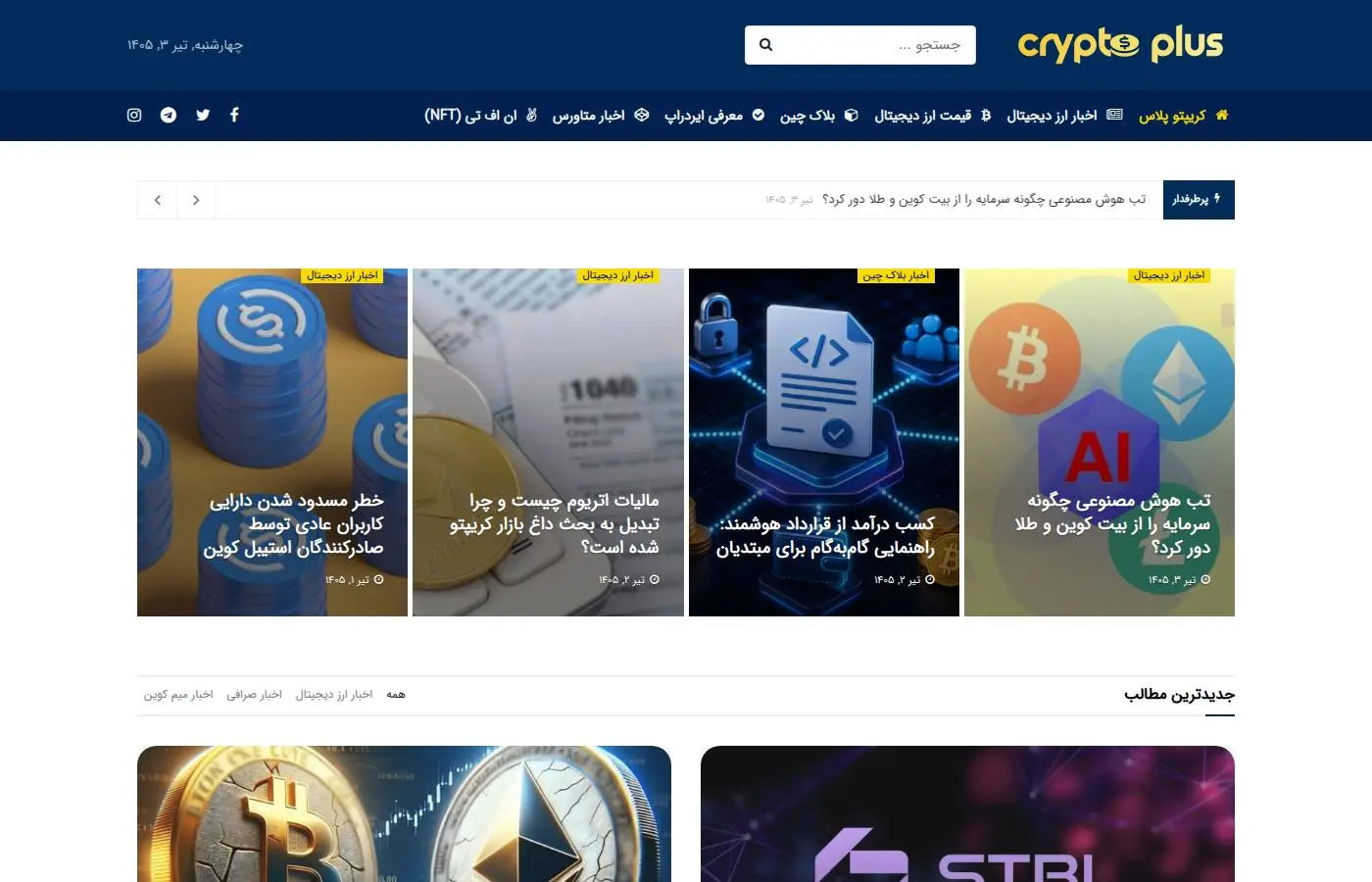 crypto-plus.net