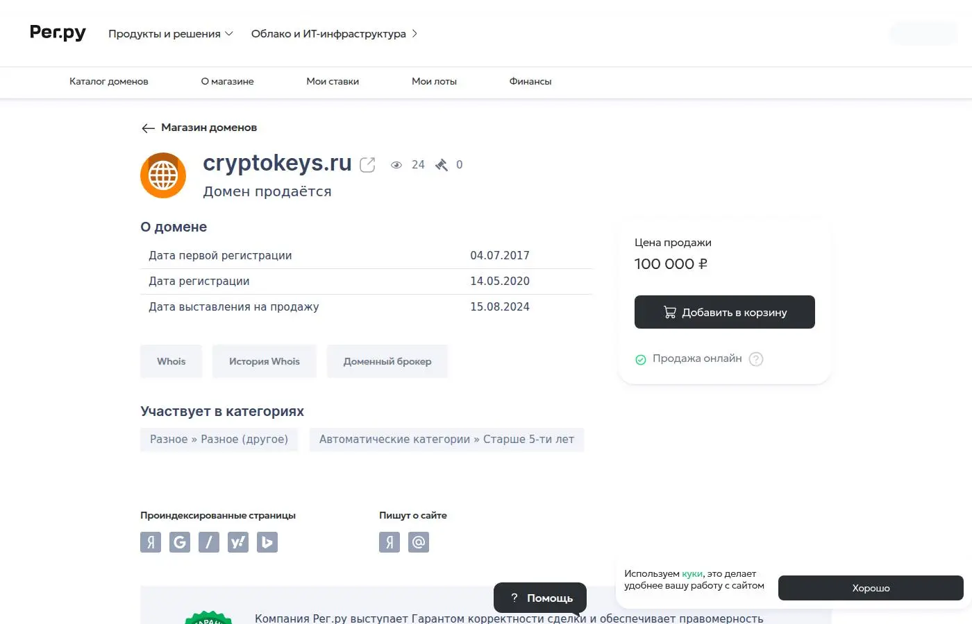 cryptokeys.ru