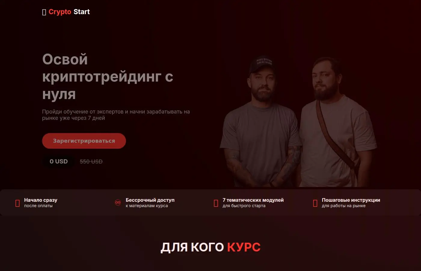 cryptostar.online