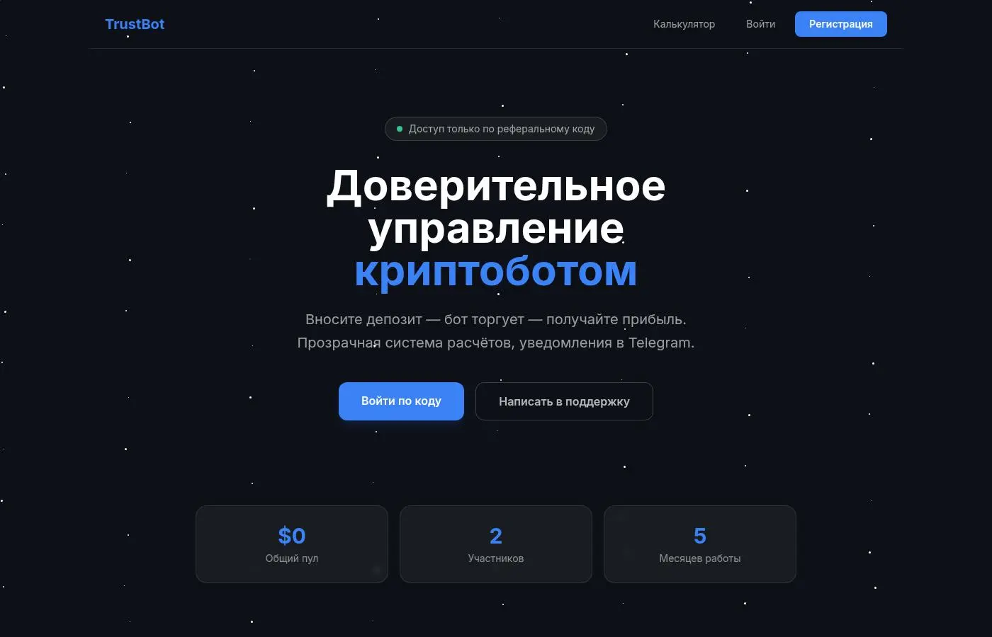 cryptotrust.pro