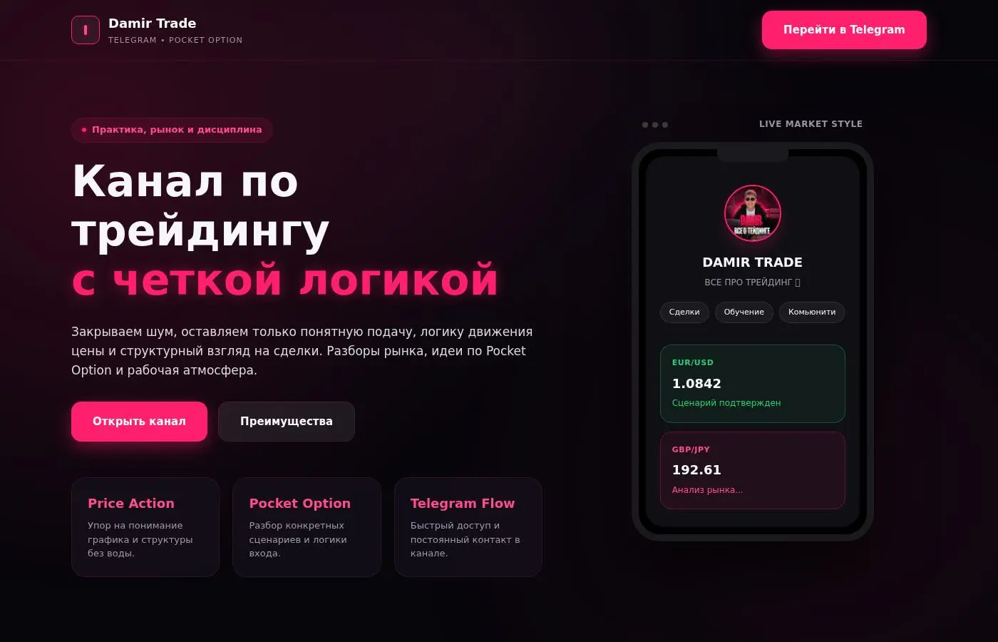 damirtrade.com