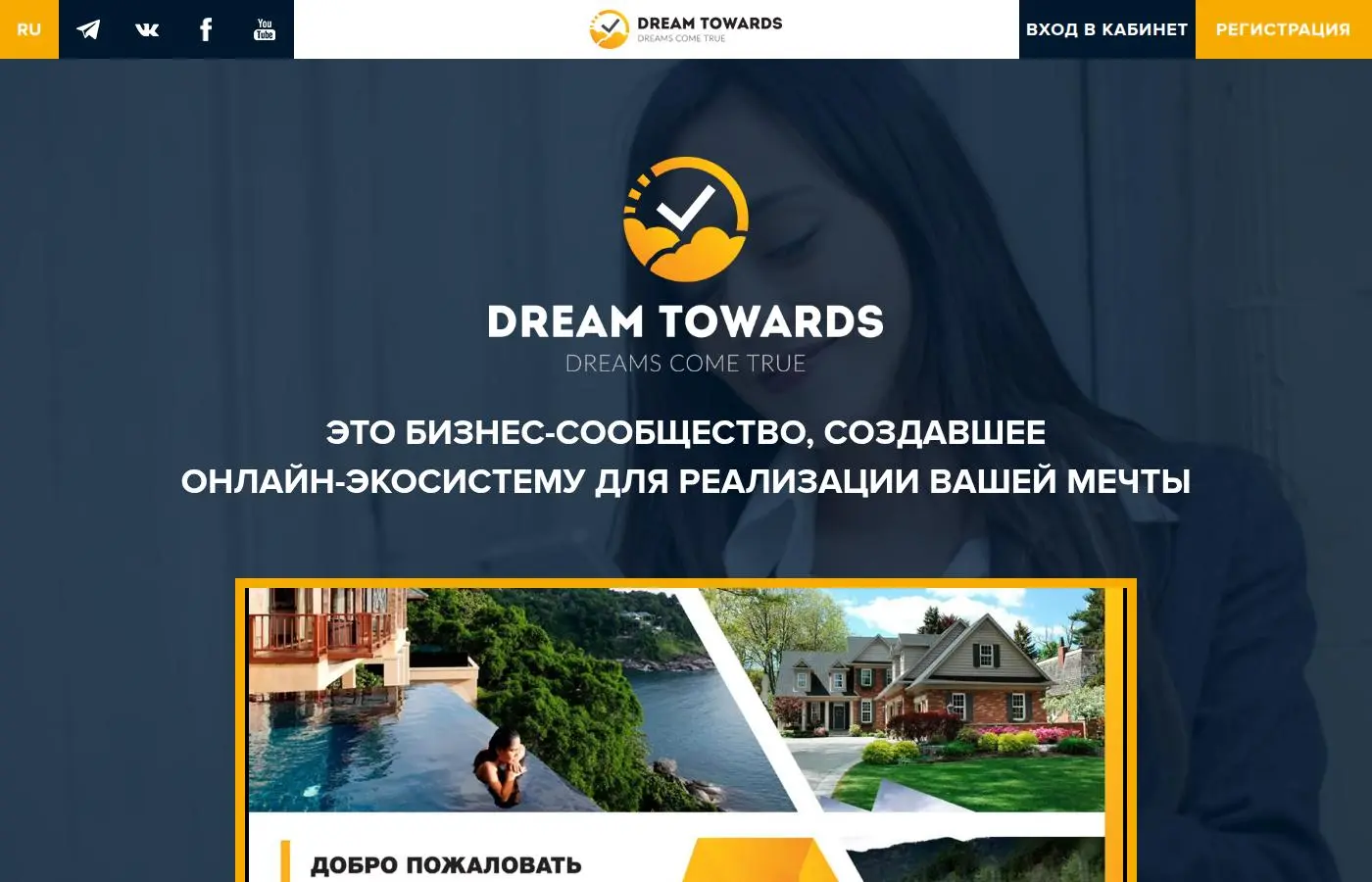dreamtowards.net