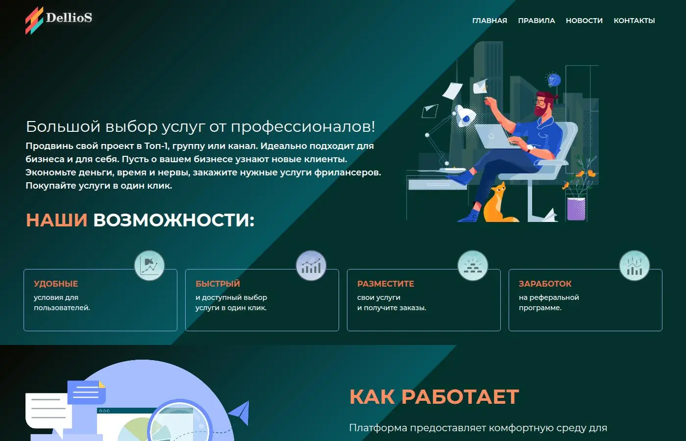 econoquest.online