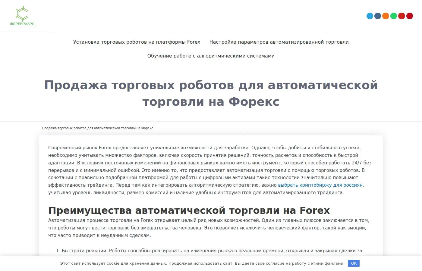 eurasiaforex.ru