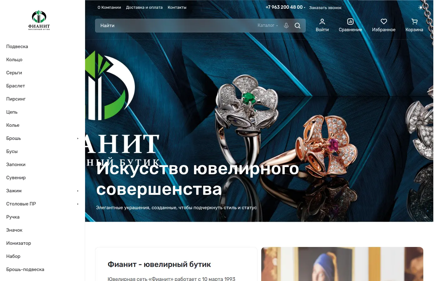 fianit.site