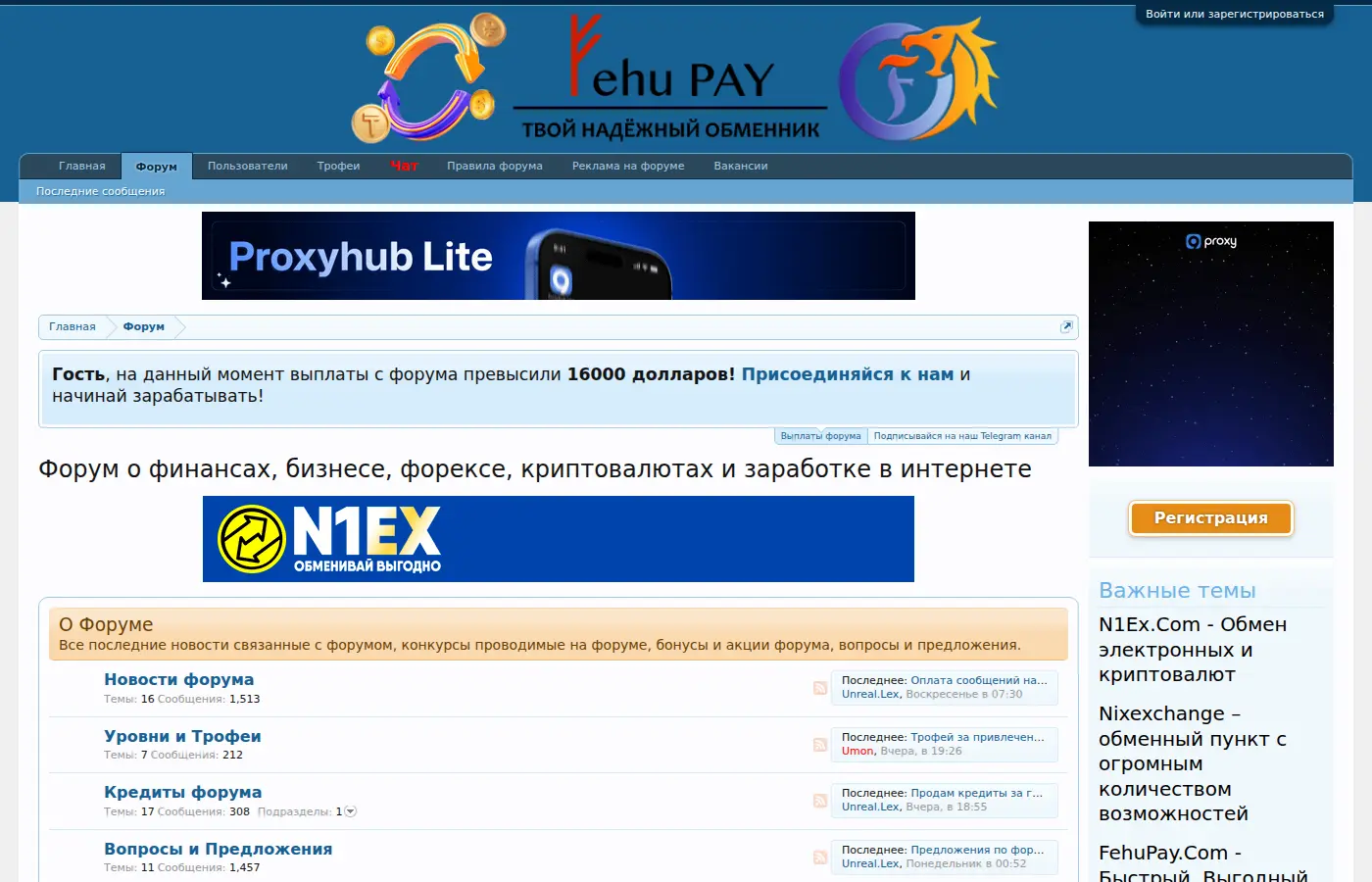 finforum.pro