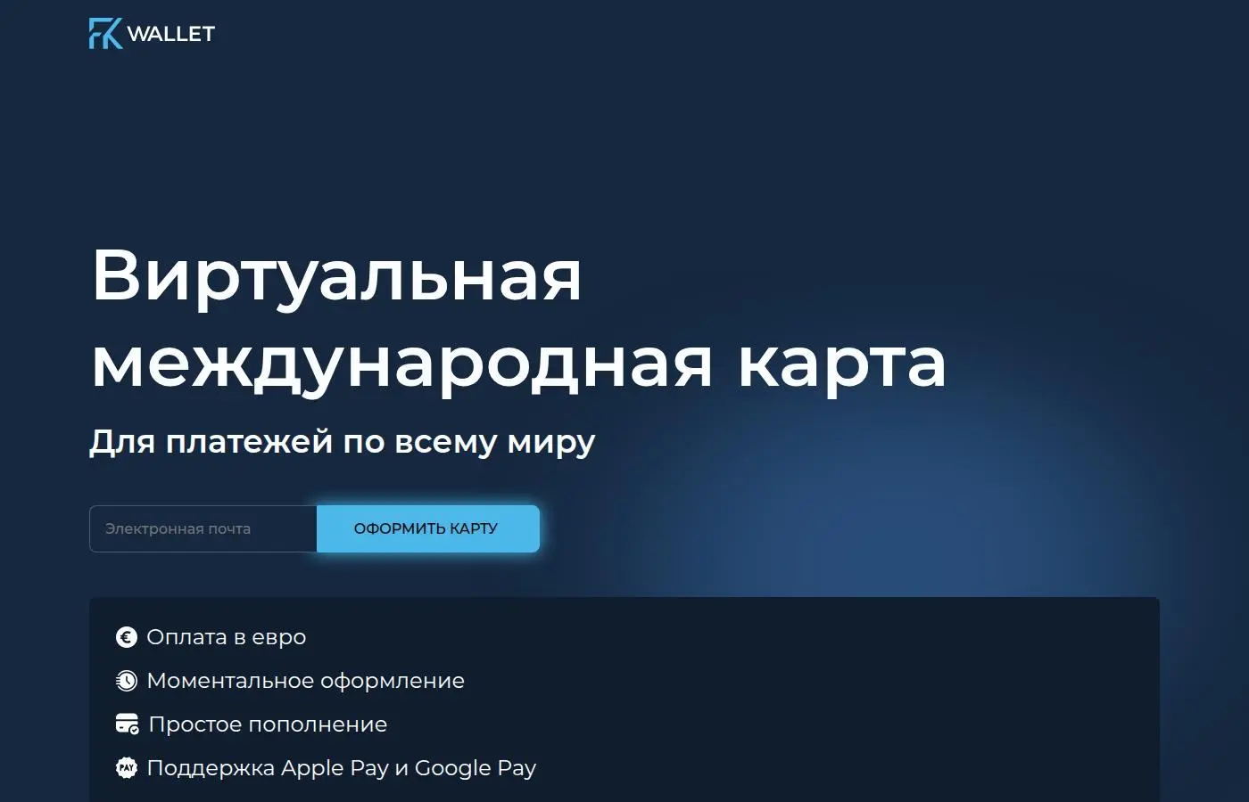 fkwallet.io