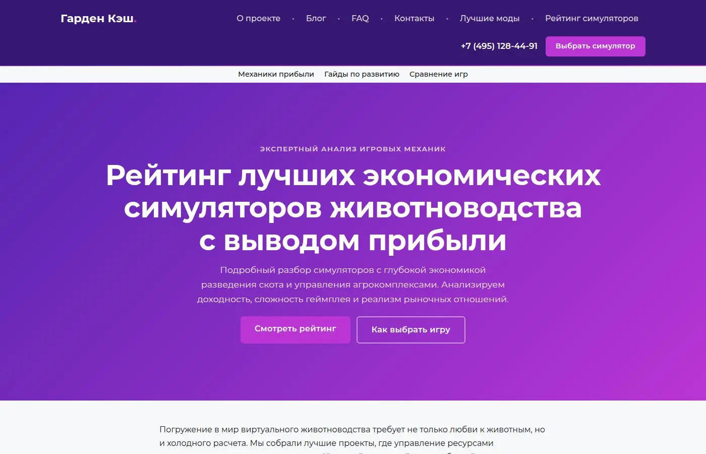 gardencash.ru
