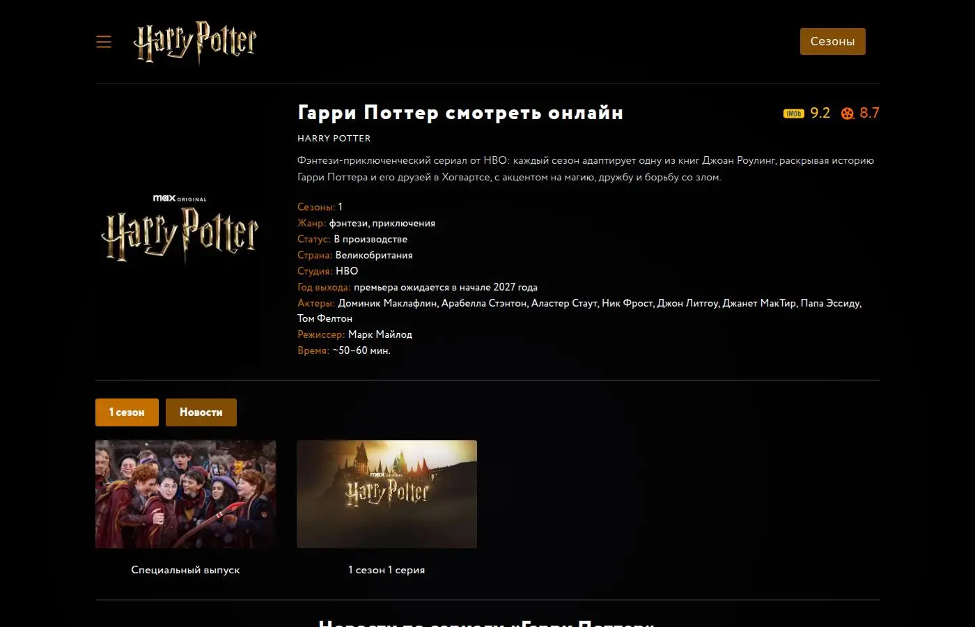 harry-potter.top
