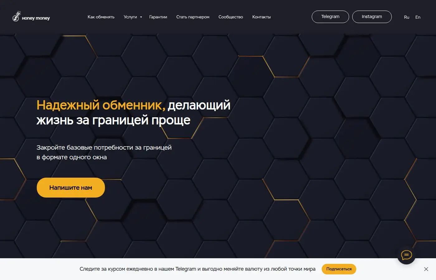 honeymoney.pro