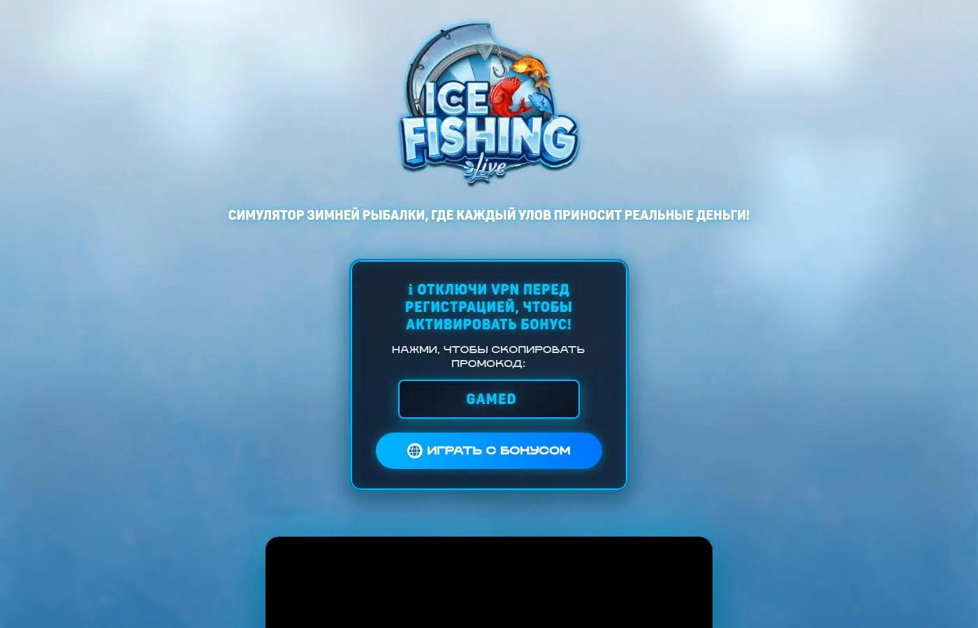 icebonus.ru