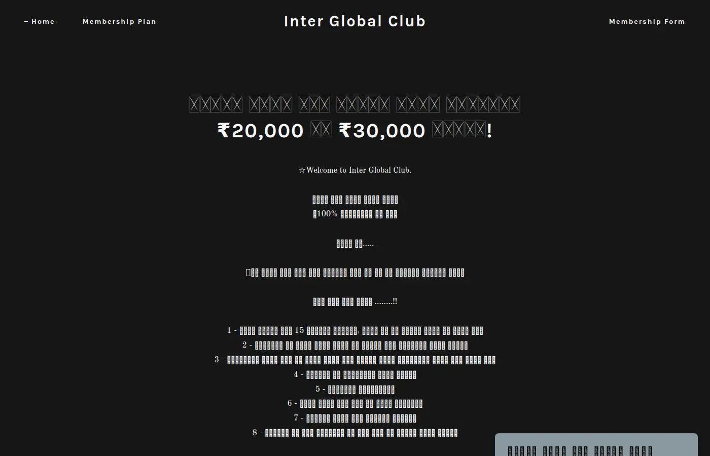 interglobal.club