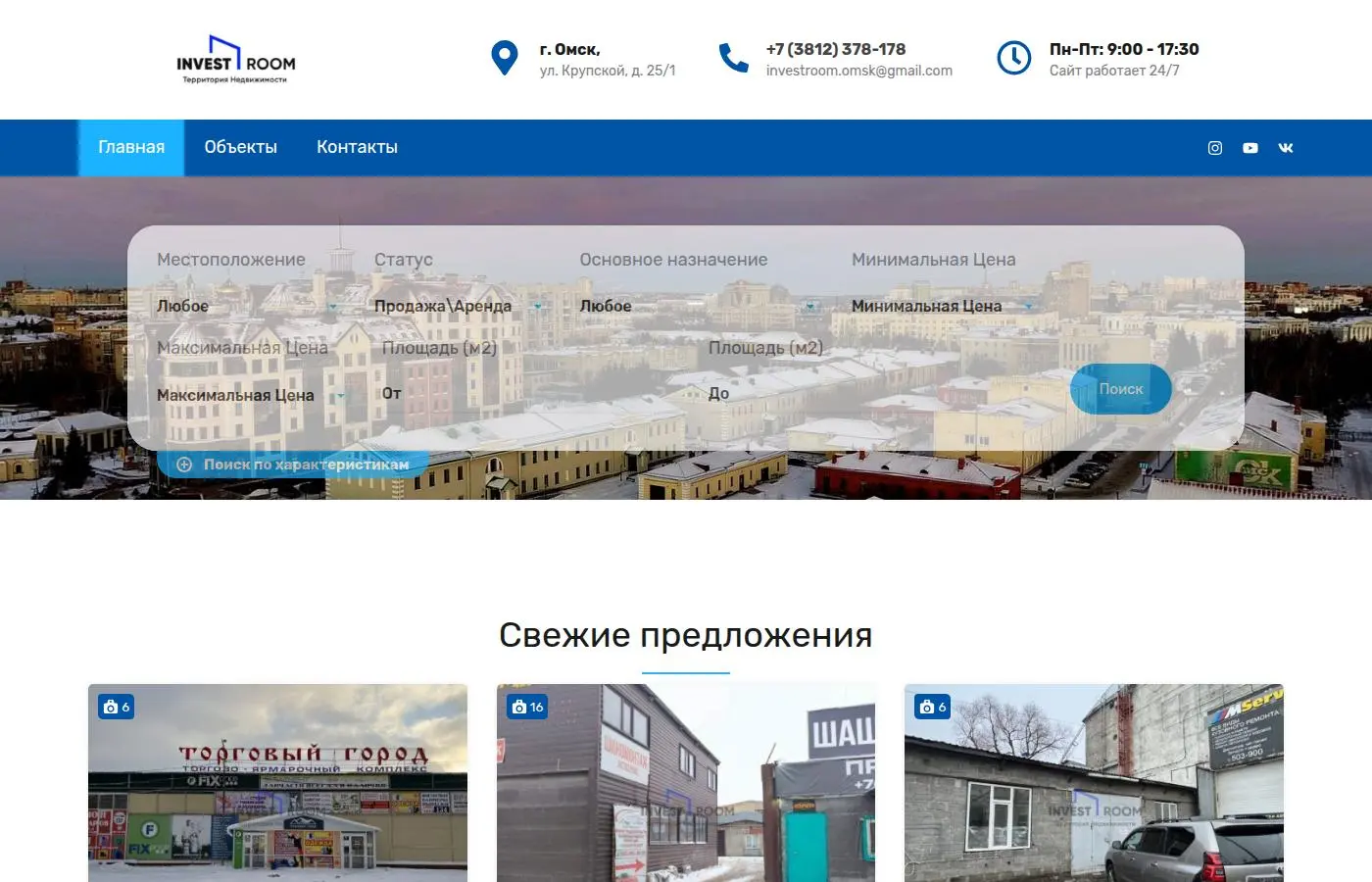 investroom.pro