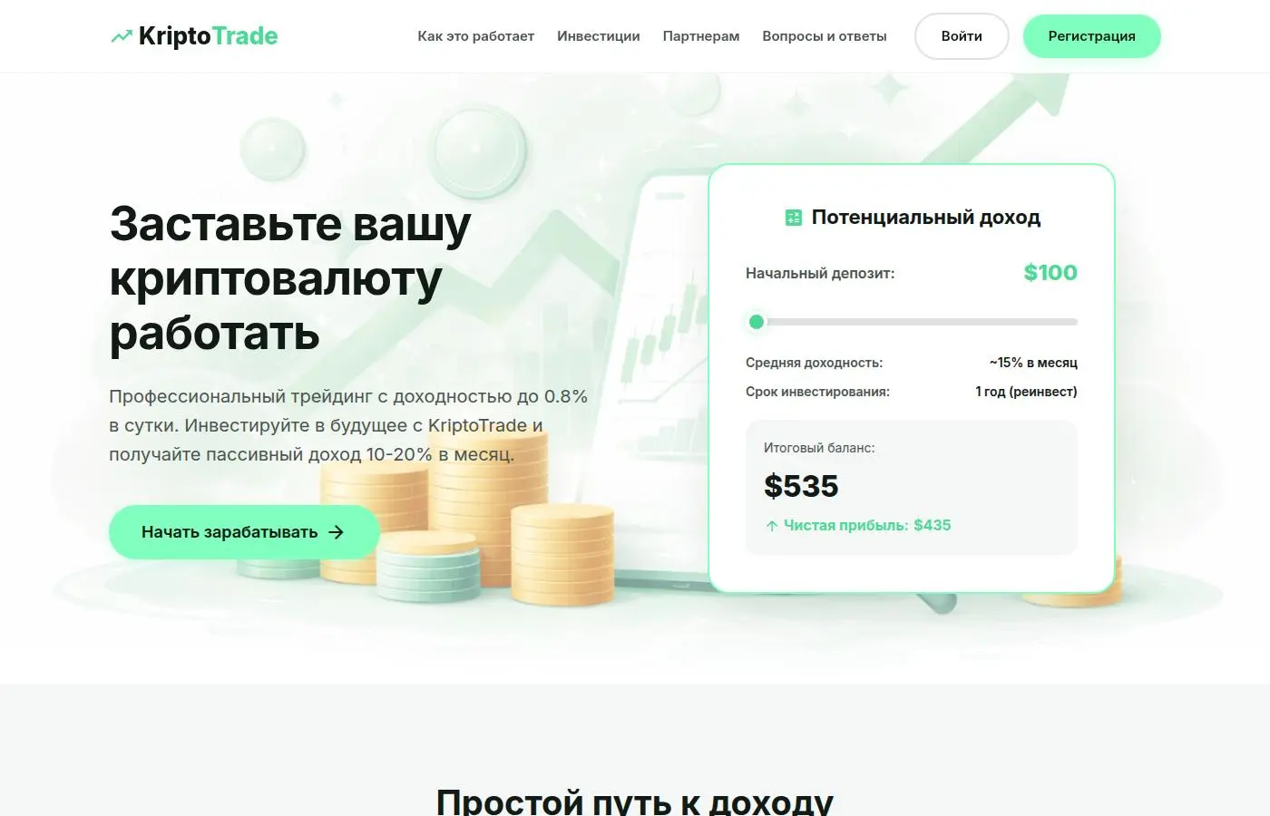 kriptotrade.net