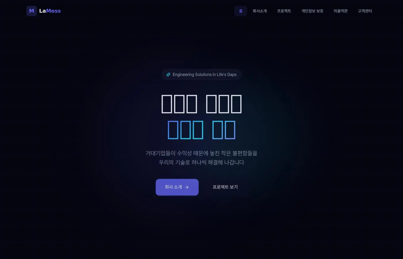 lamoss.net