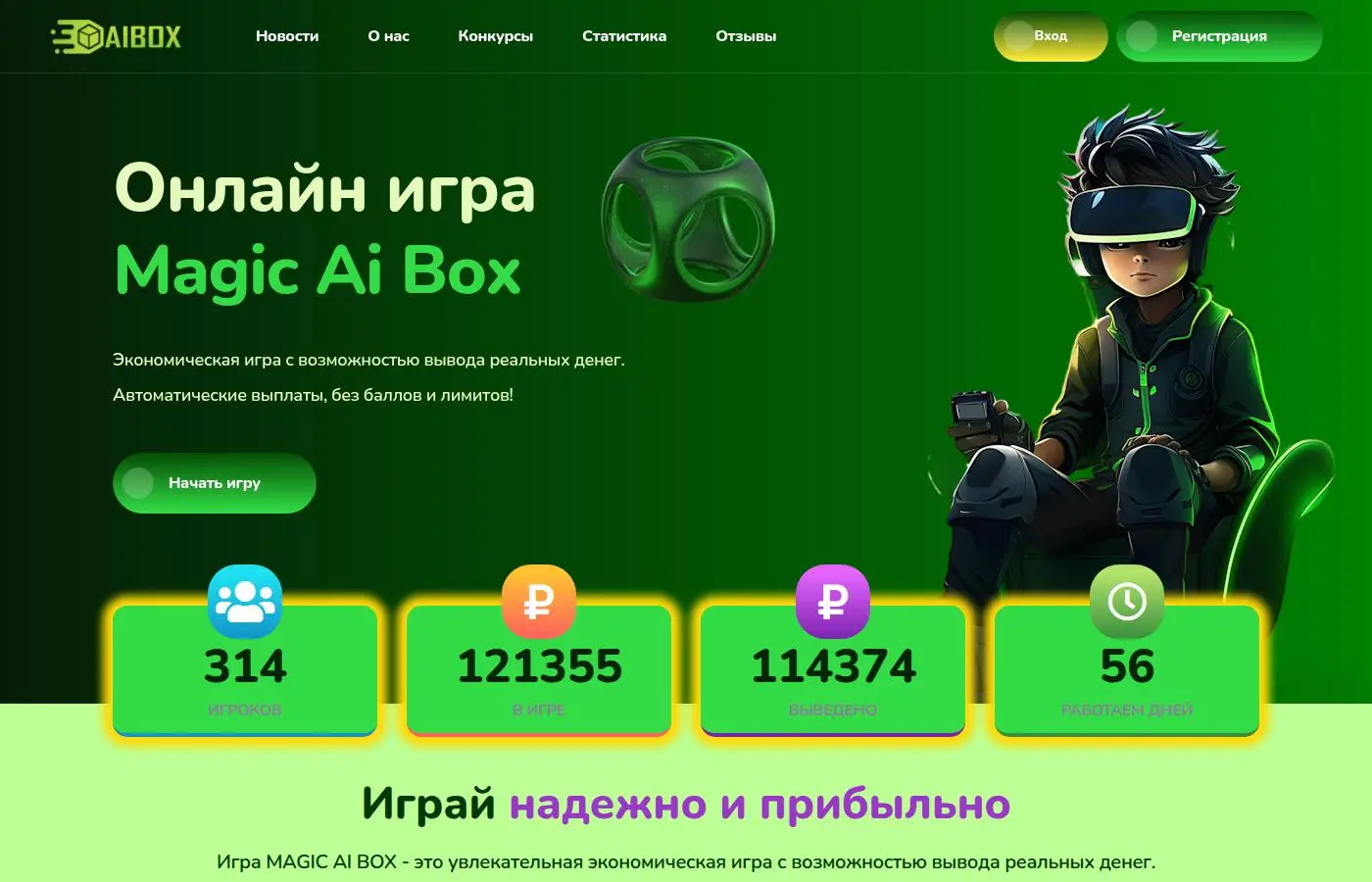 magic-aibox.top