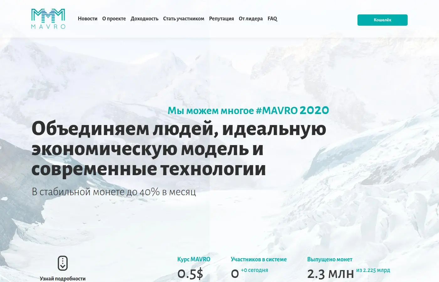 mavro.org