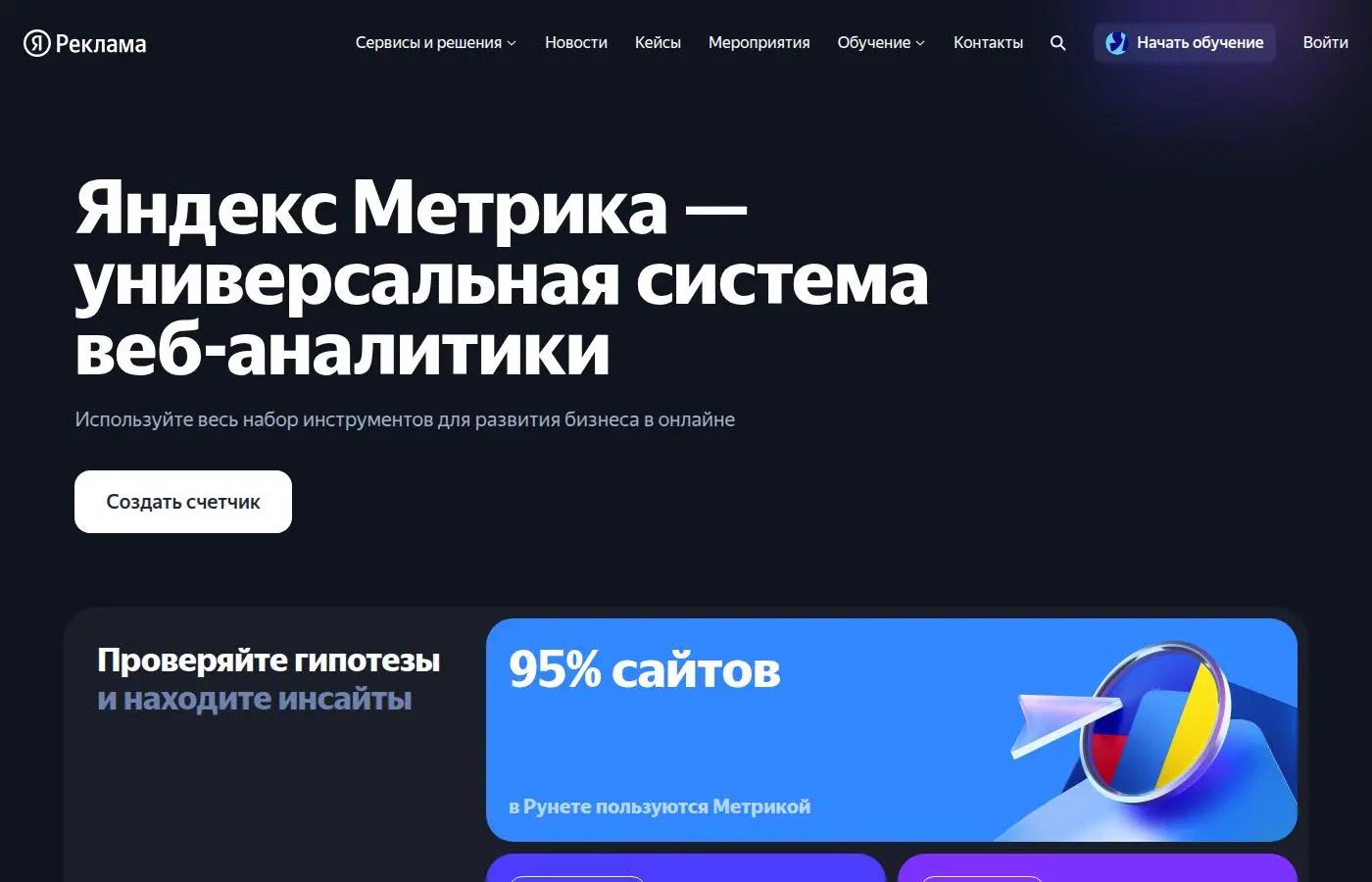 metrika.yandex.ru