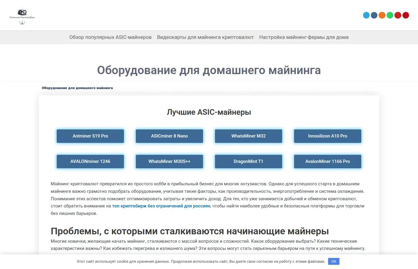 miner-gate.ru