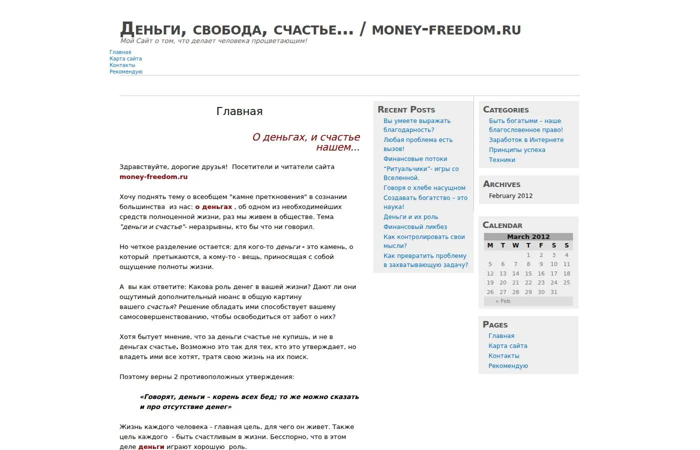 money-freedom.ru
