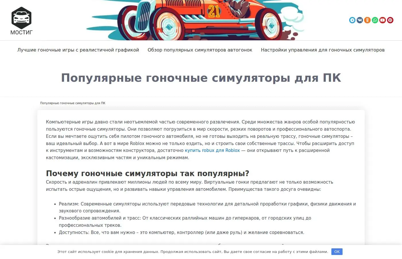 mostgame.ru
