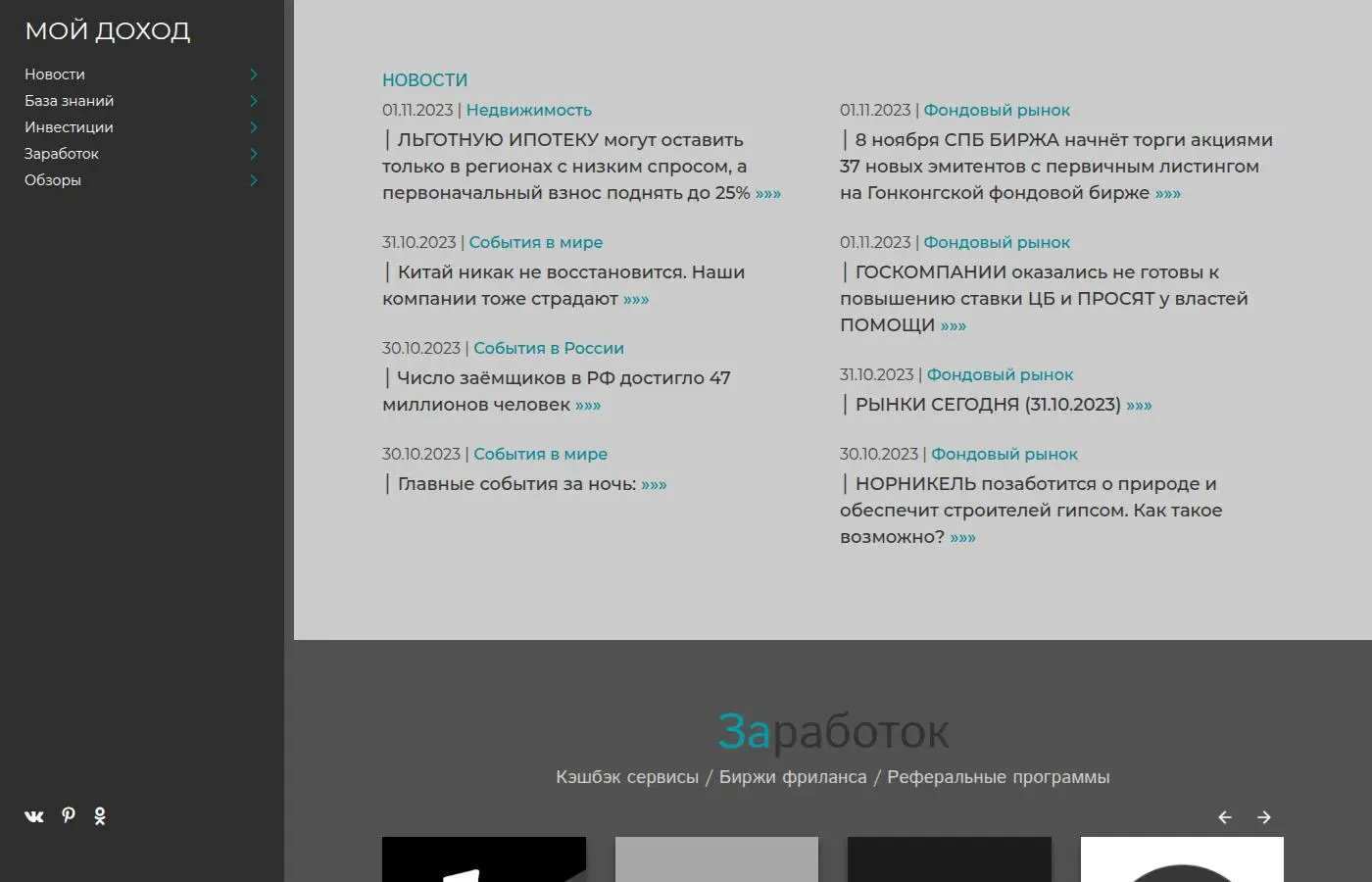 my-income.ru