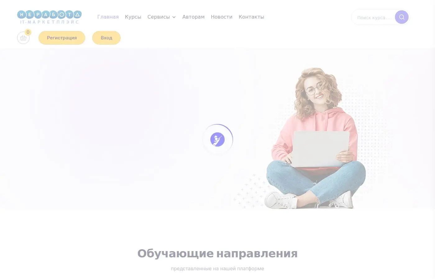 ne-rabota.com