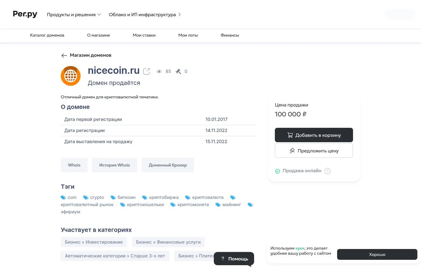 nicecoin.ru