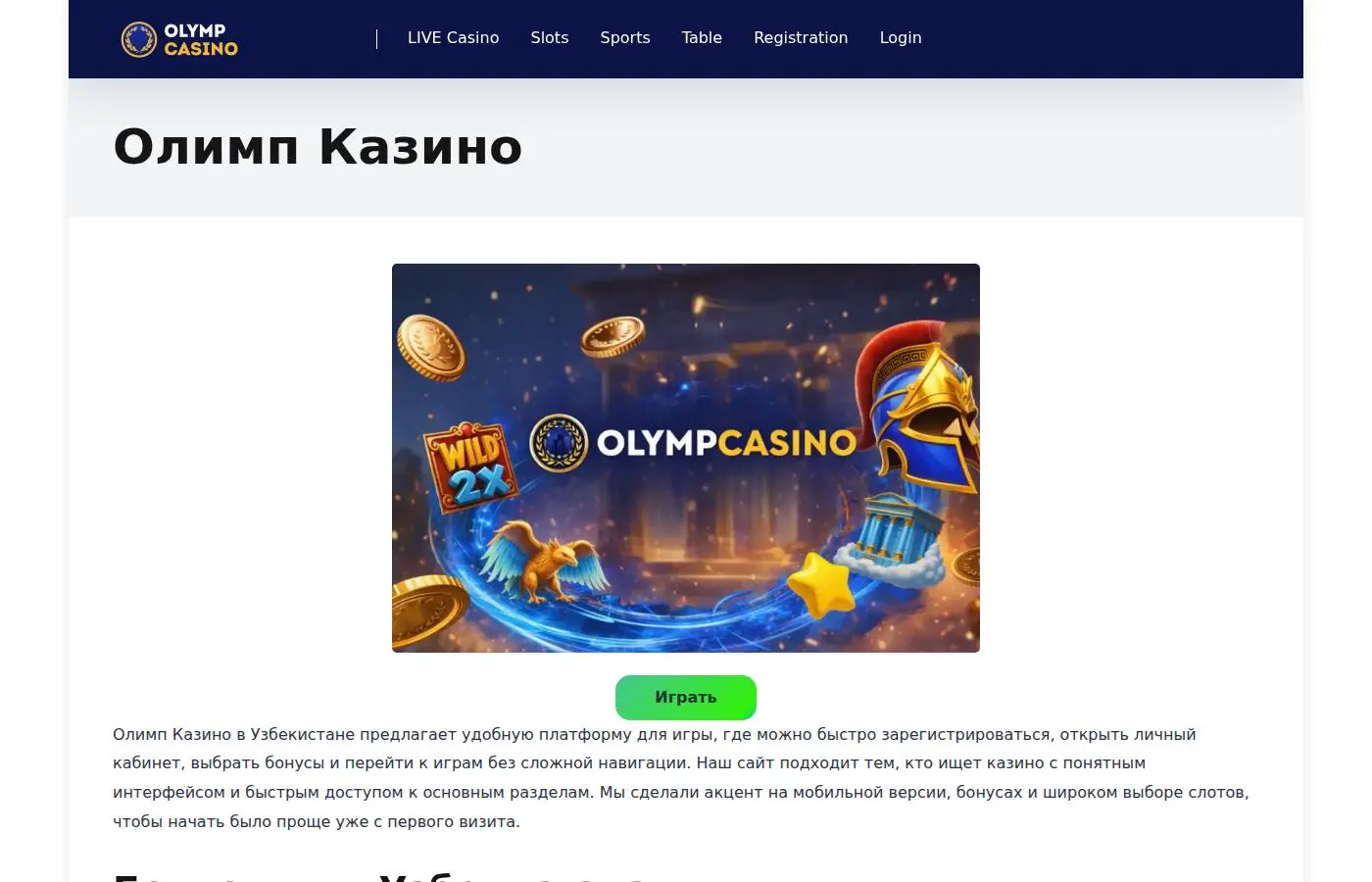 olimp-auto.com