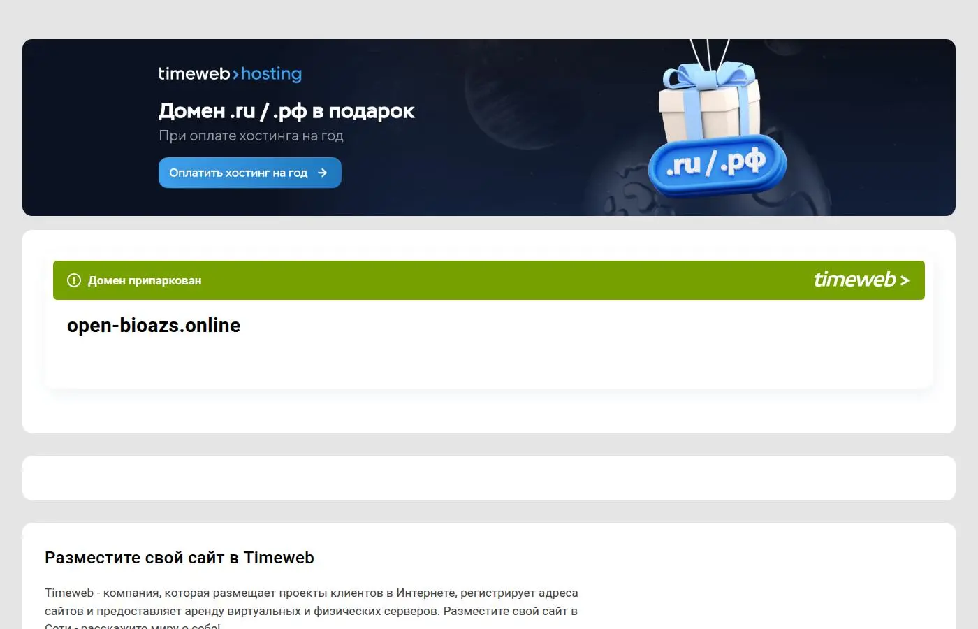 open-bioazs.online