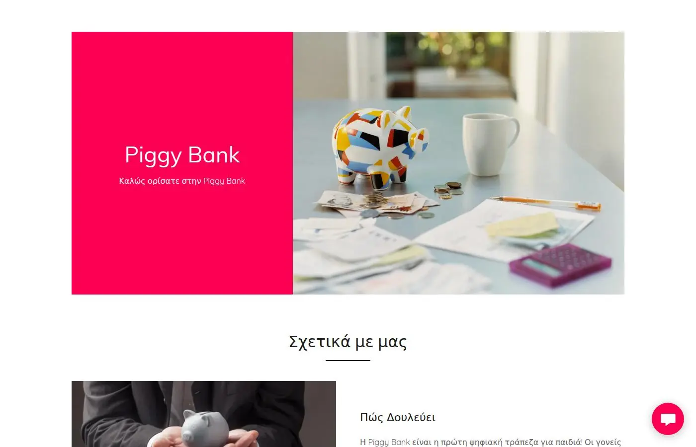 piggy-bank.io
