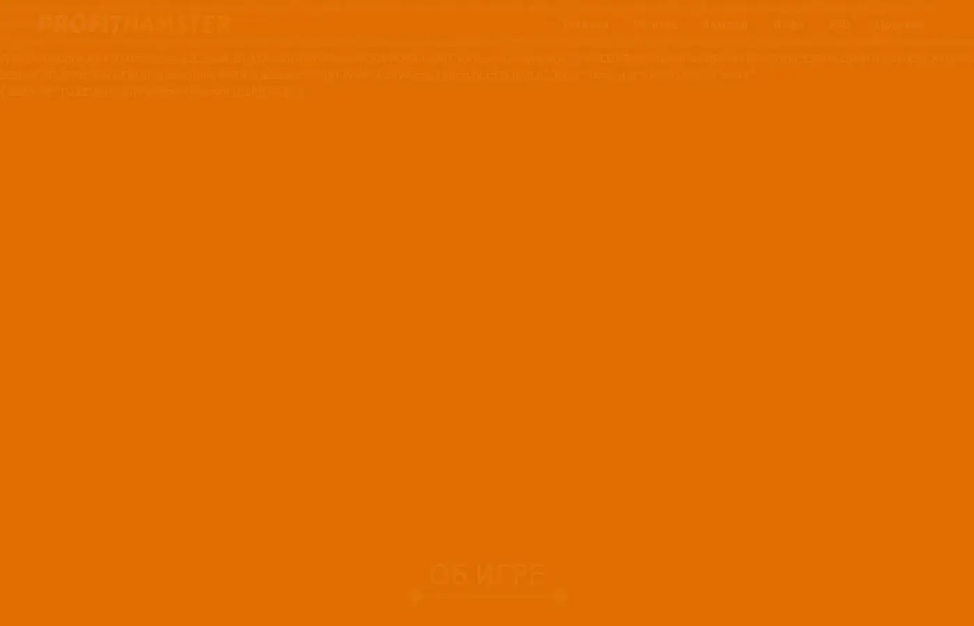 profithamster.click