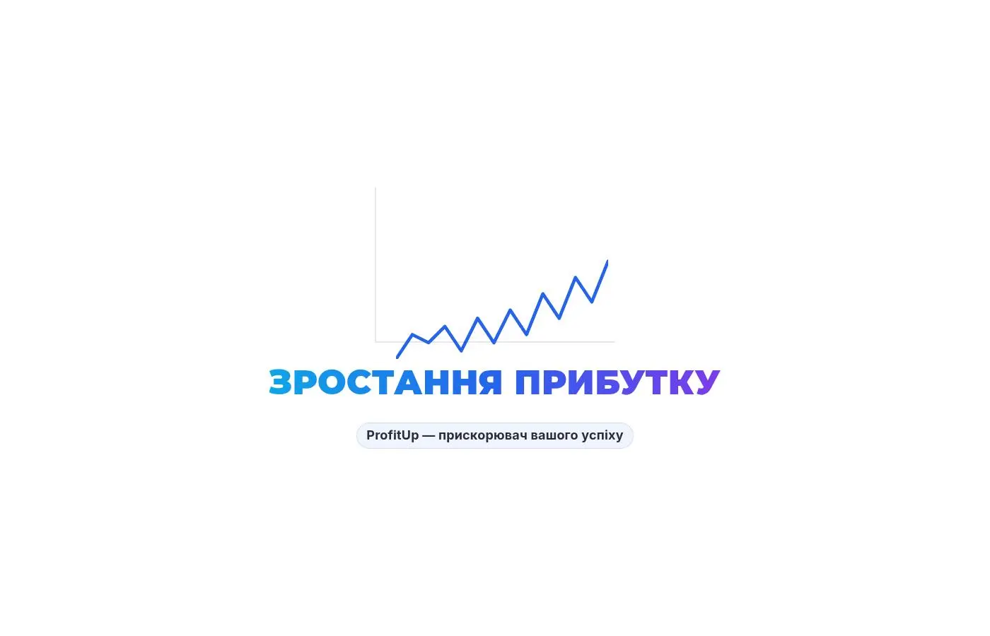 profitup.org