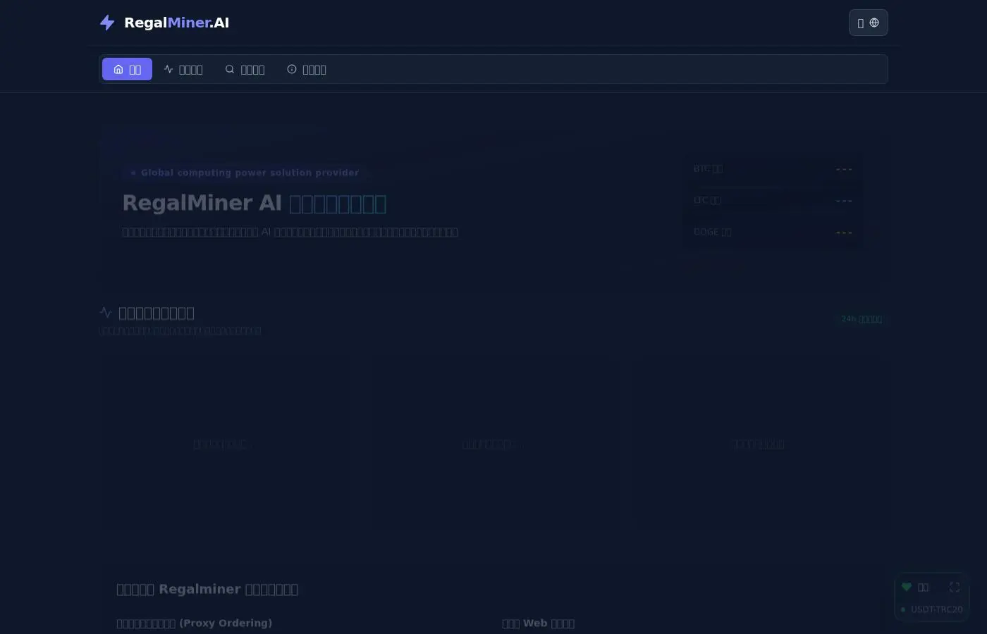 regalminer.com