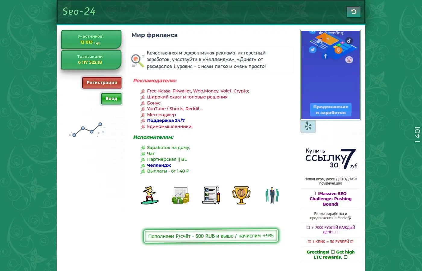 seo-24.pro
