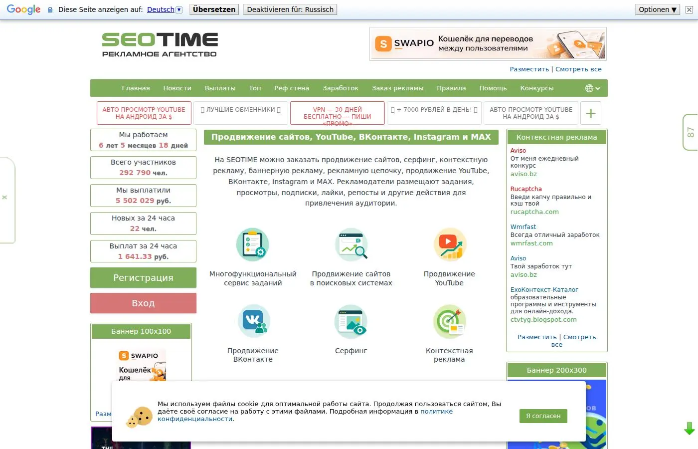 seotime.biz
