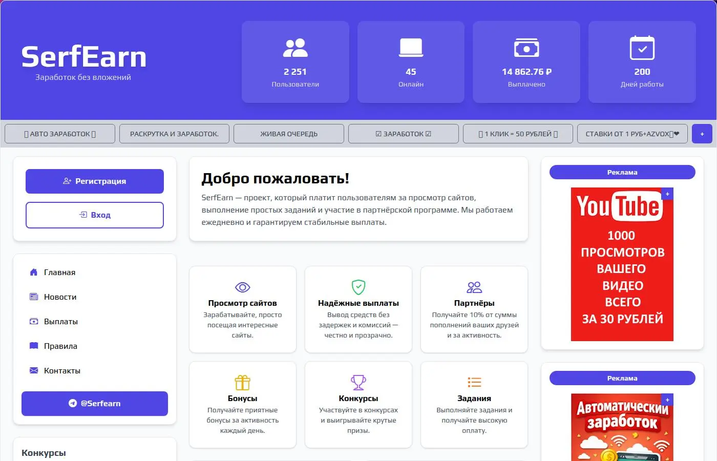 serfearn.com