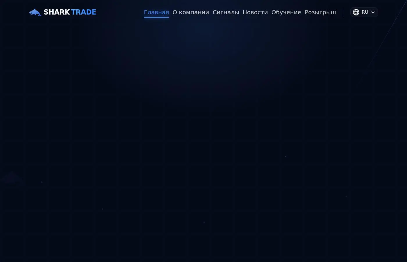 shark-trade.com