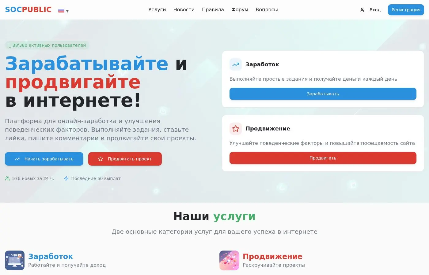 socpublic.com