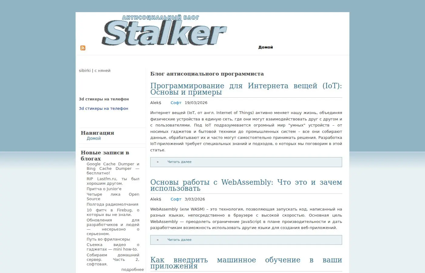 stalker-x.ru