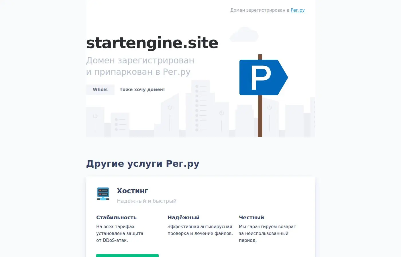 startengine.site